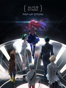 Сборник комиксов Alien stage