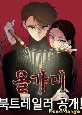 Петля