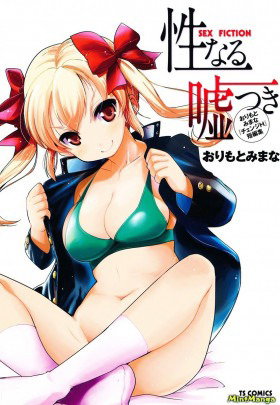 Seinaru Usotsuki