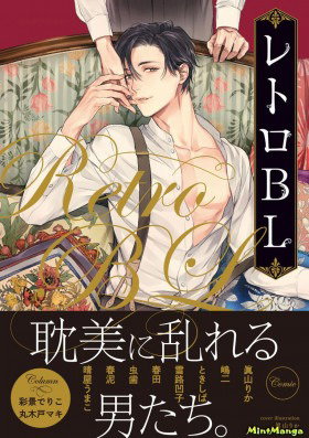 Ретро BL