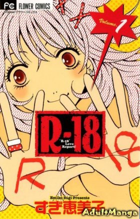 Р-18